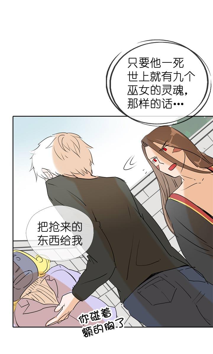 《祖先帮帮忙》第63话 第30页