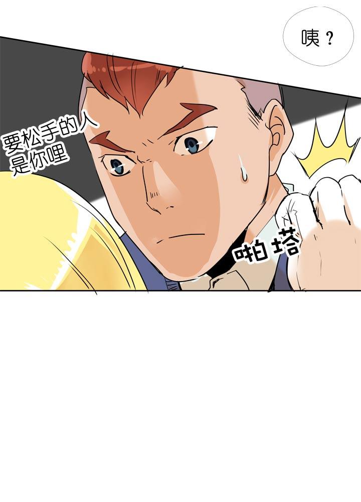 《祖先帮帮忙》第63话 第6页