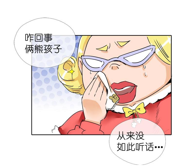 《祖先帮帮忙》第63话 第18页