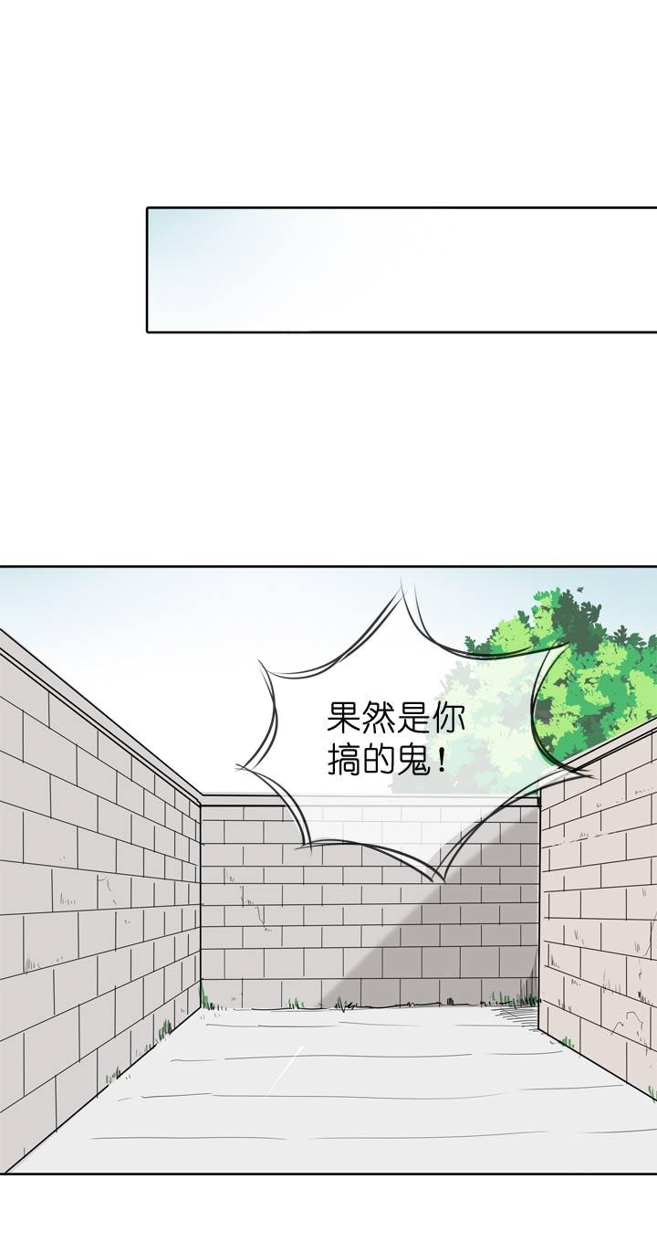 《祖先帮帮忙》第63话 第22页