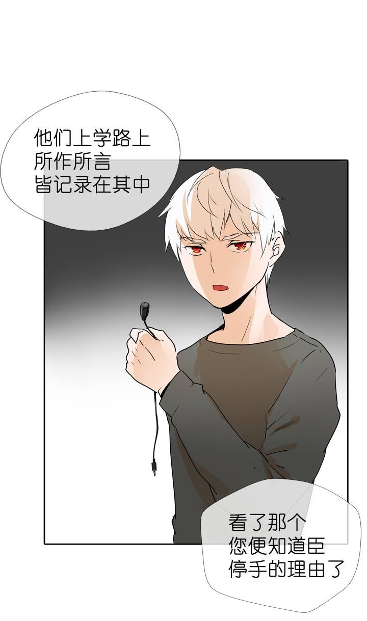 《祖先帮帮忙》第63话 第34页