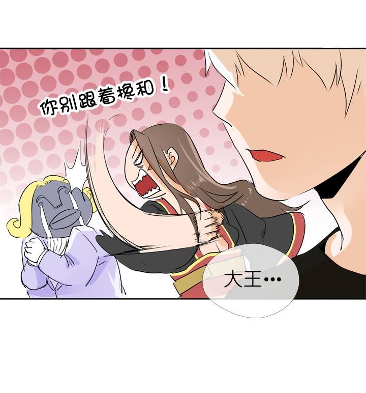 《祖先帮帮忙》第63话 第28页