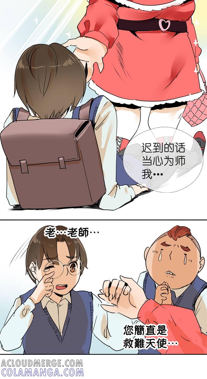 《祖先帮帮忙》第63话 第17页
