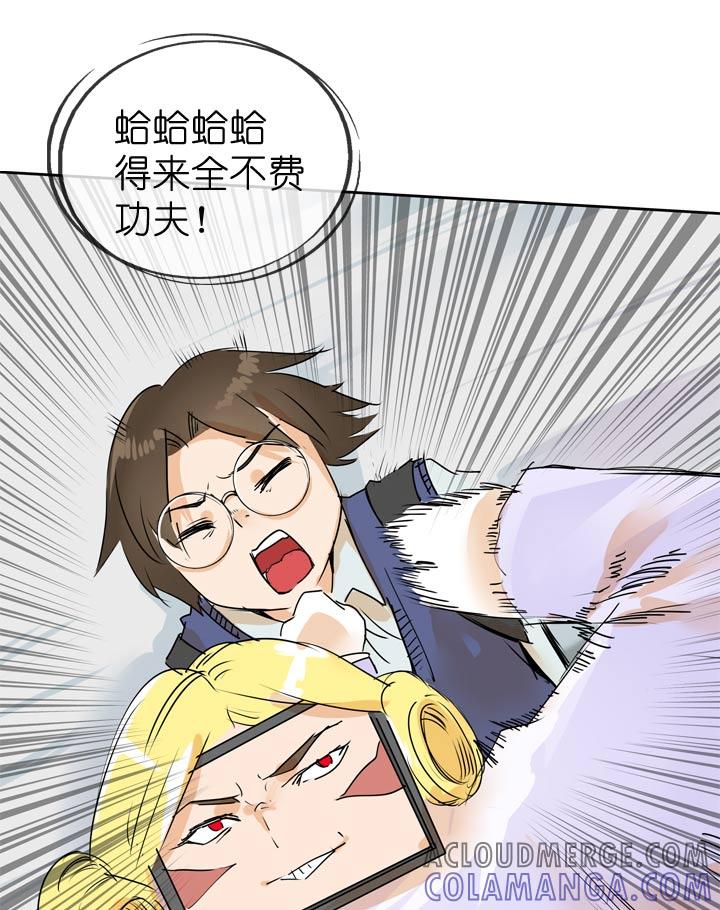 《祖先帮帮忙》第63话 第9页