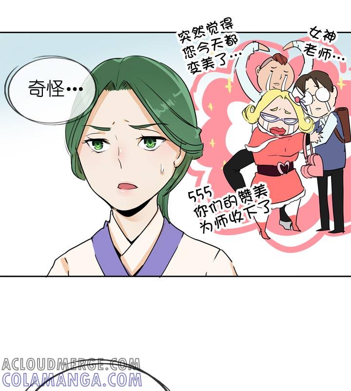 《祖先帮帮忙》第63话 第19页