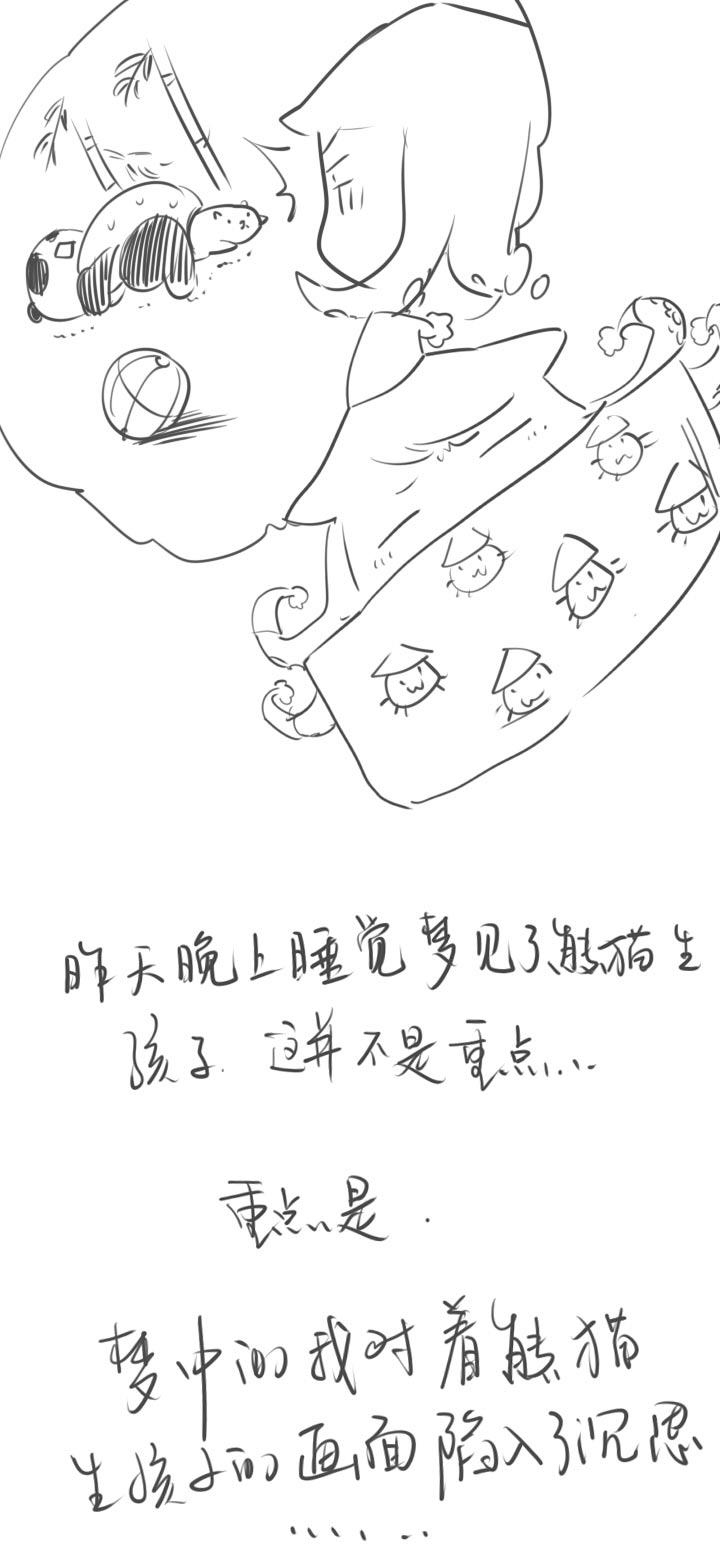 《祖先帮帮忙》第64话 第32页