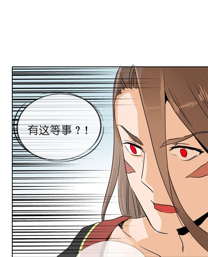 《祖先帮帮忙》第64话 第8页