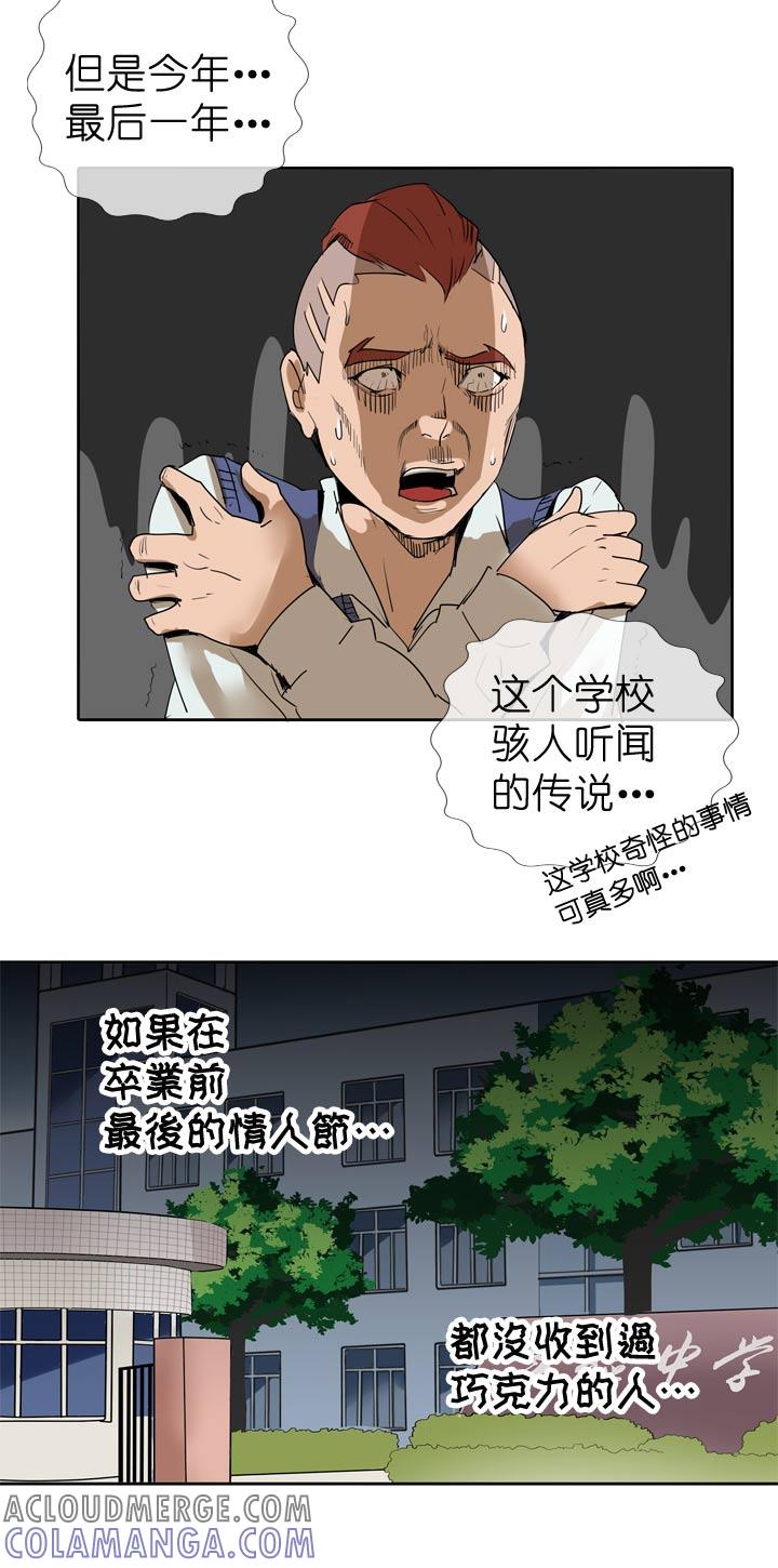 《祖先帮帮忙》第64话 第29页