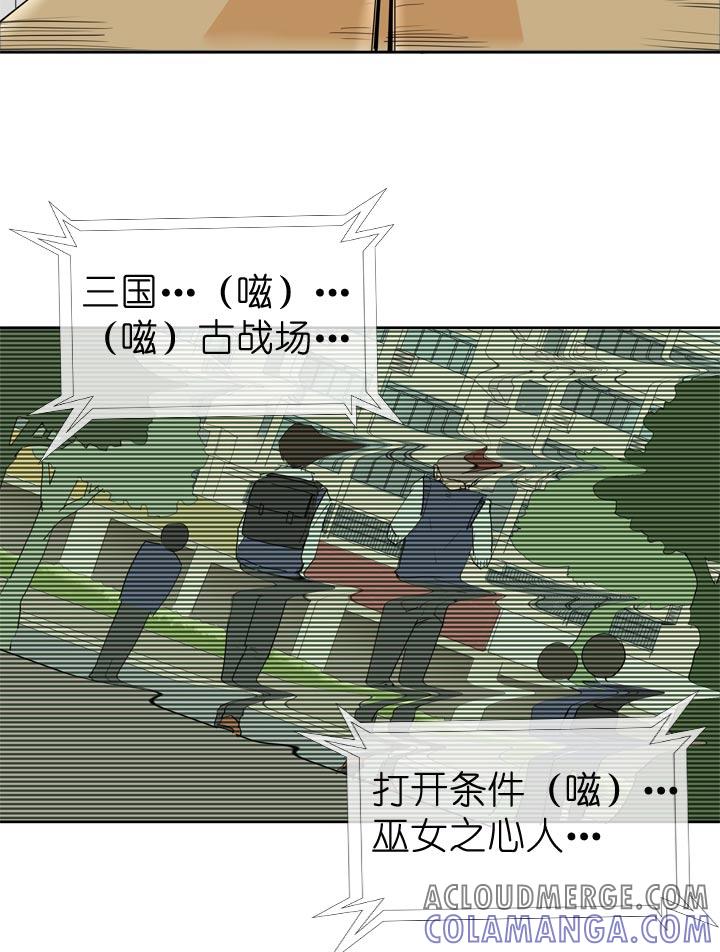 《祖先帮帮忙》第64话 第3页