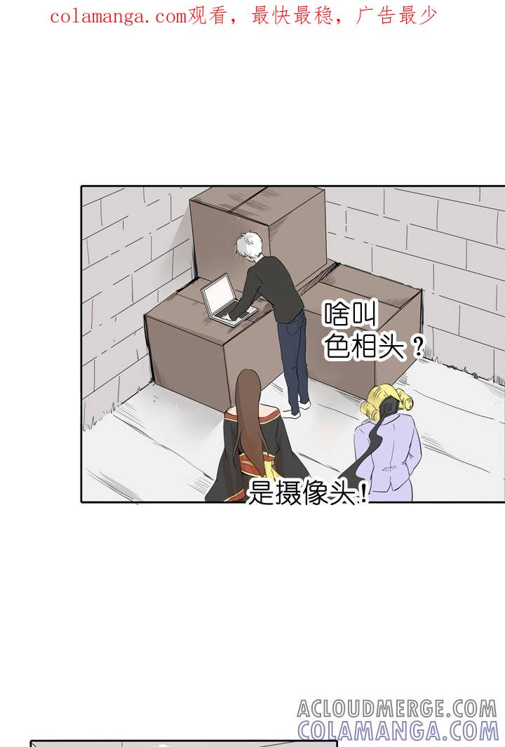 《祖先帮帮忙》第64话 第1页