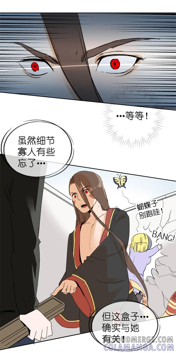 《祖先帮帮忙》第64话 第13页