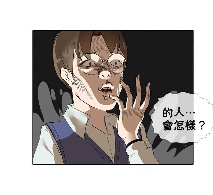 《祖先帮帮忙》第64话 第30页