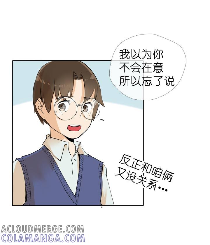 《祖先帮帮忙》第64话 第27页