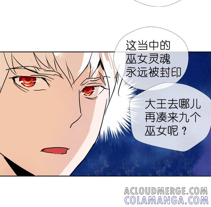 《祖先帮帮忙》第64话 第15页
