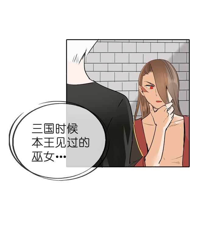 《祖先帮帮忙》第64话 第12页