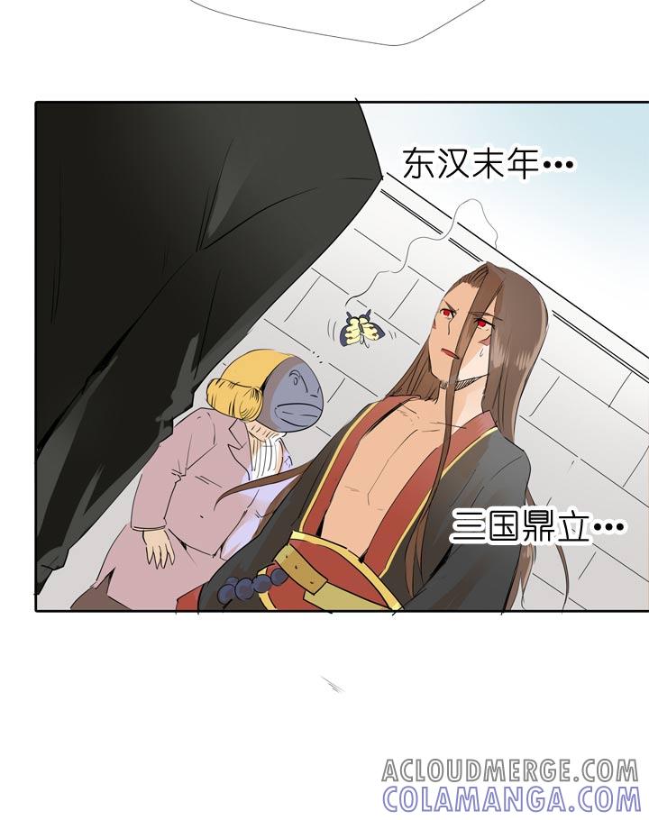 《祖先帮帮忙》第64话 第11页