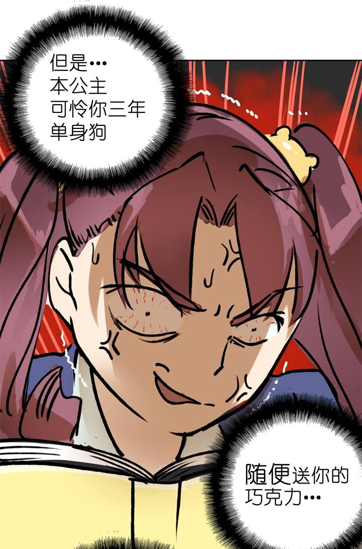 《祖先帮帮忙》第65话 第30页