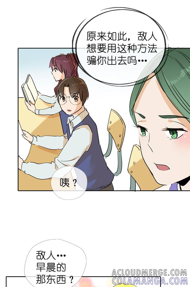 《祖先帮帮忙》第65话 第17页