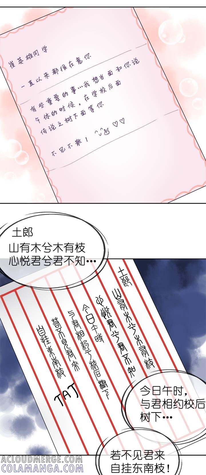 《祖先帮帮忙》第65话 第15页