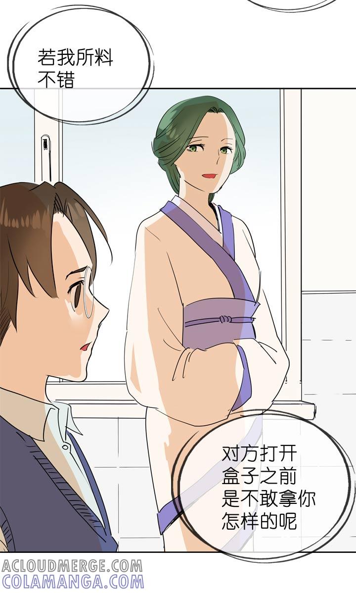 《祖先帮帮忙》第65话 第25页