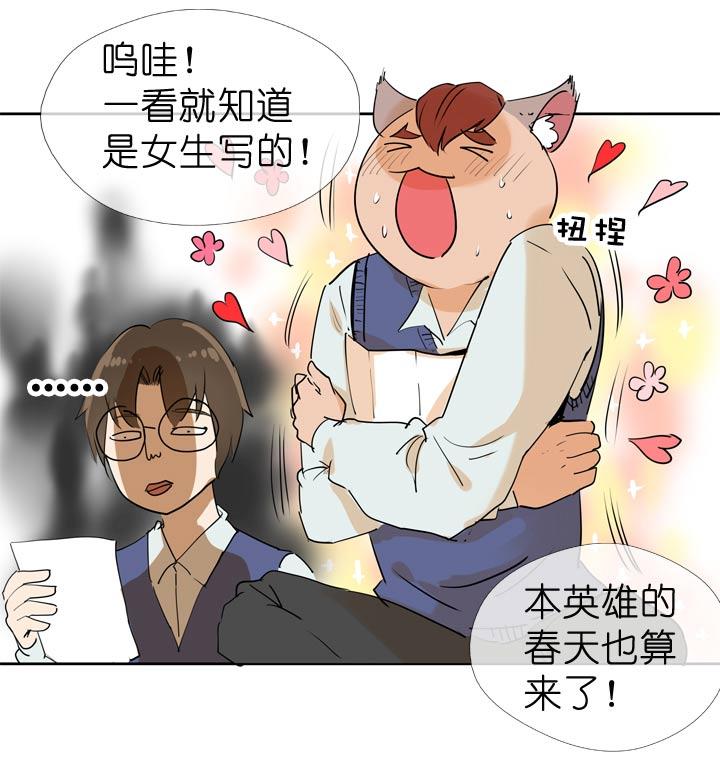 《祖先帮帮忙》第65话 第14页
