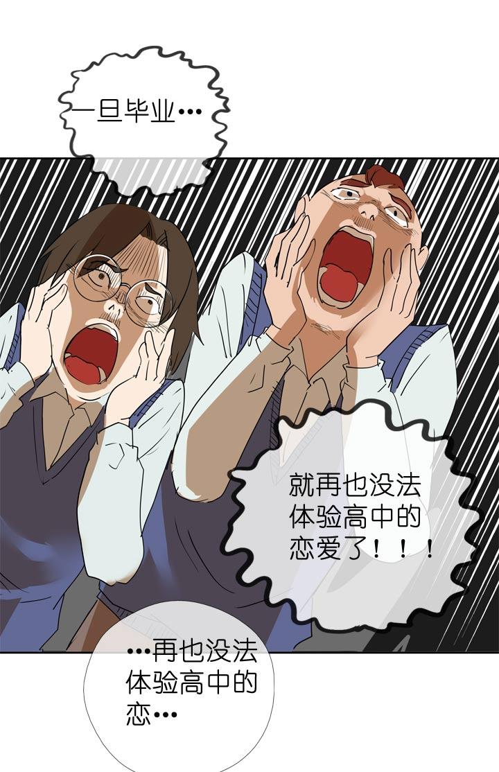 《祖先帮帮忙》第65话 第2页