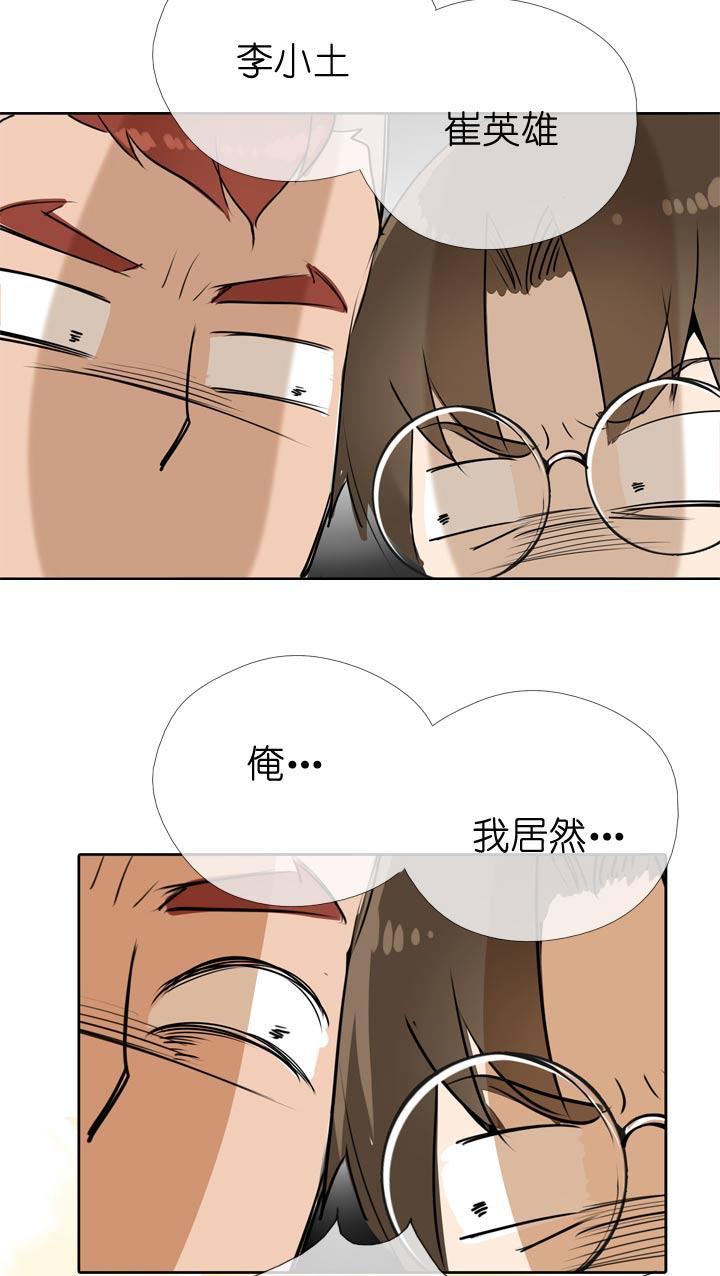 《祖先帮帮忙》第65话 第8页