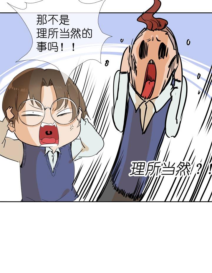 《祖先帮帮忙》第65话 第4页