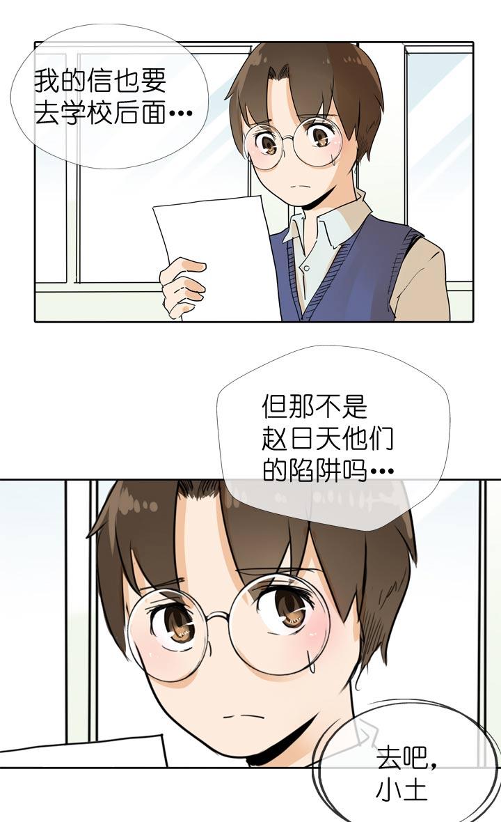 《祖先帮帮忙》第65话 第24页