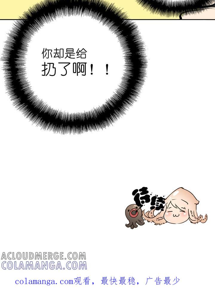 《祖先帮帮忙》第65话 第31页