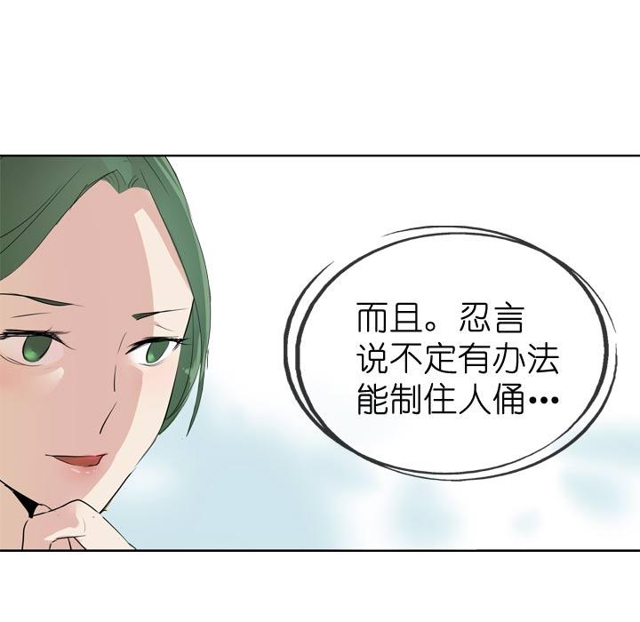 《祖先帮帮忙》第65话 第26页