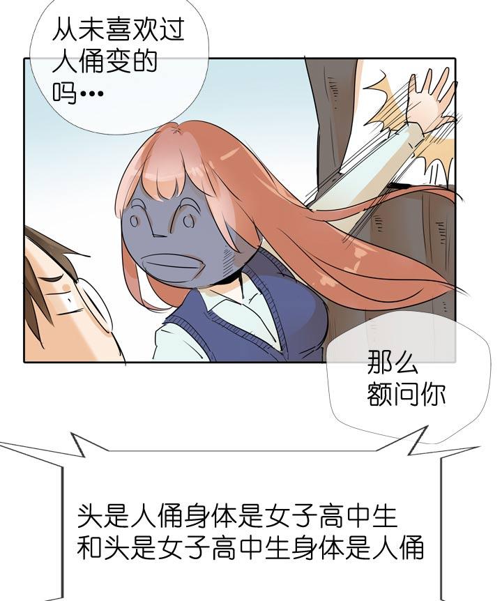 《祖先帮帮忙》第66话 第14页