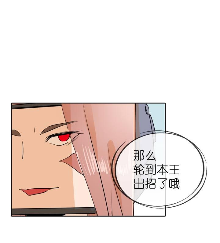 《祖先帮帮忙》第66话 第22页