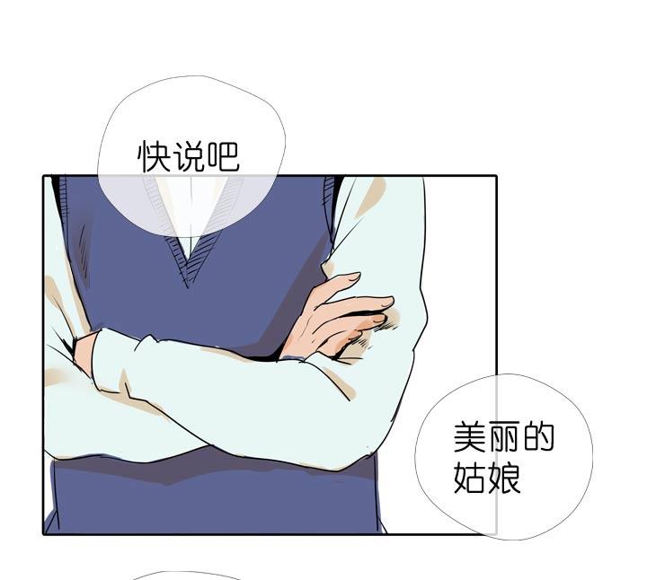 《祖先帮帮忙》第66话 第6页