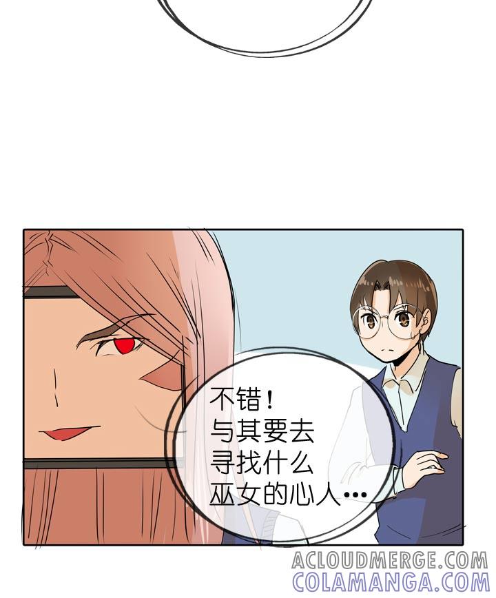 《祖先帮帮忙》第66话 第27页
