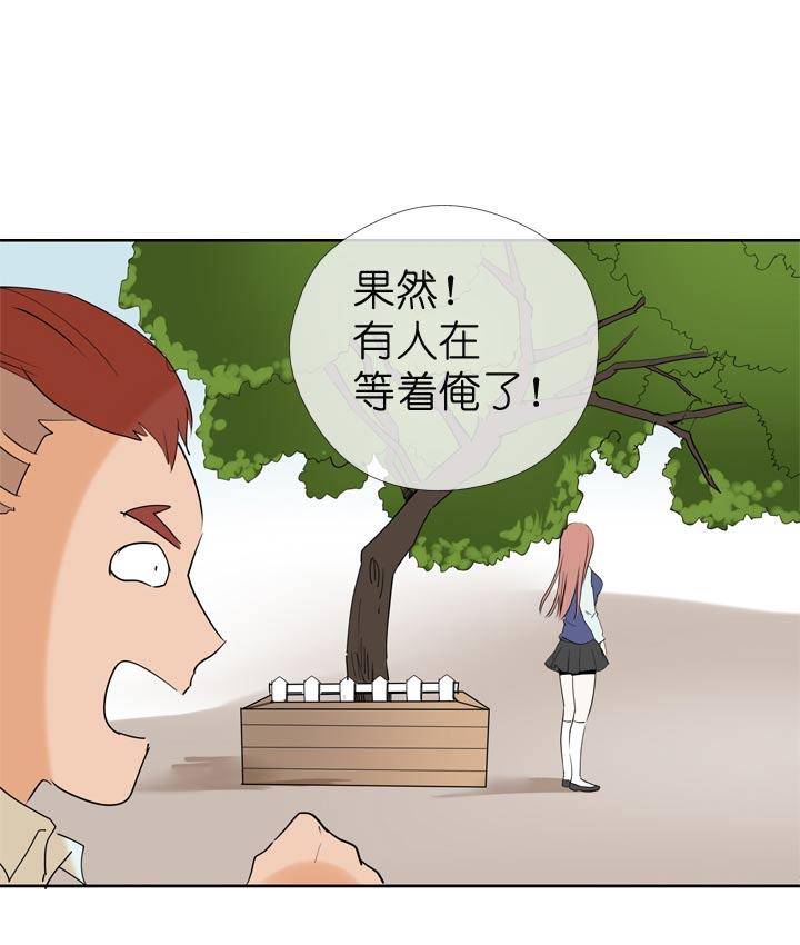 《祖先帮帮忙》第66话 第2页