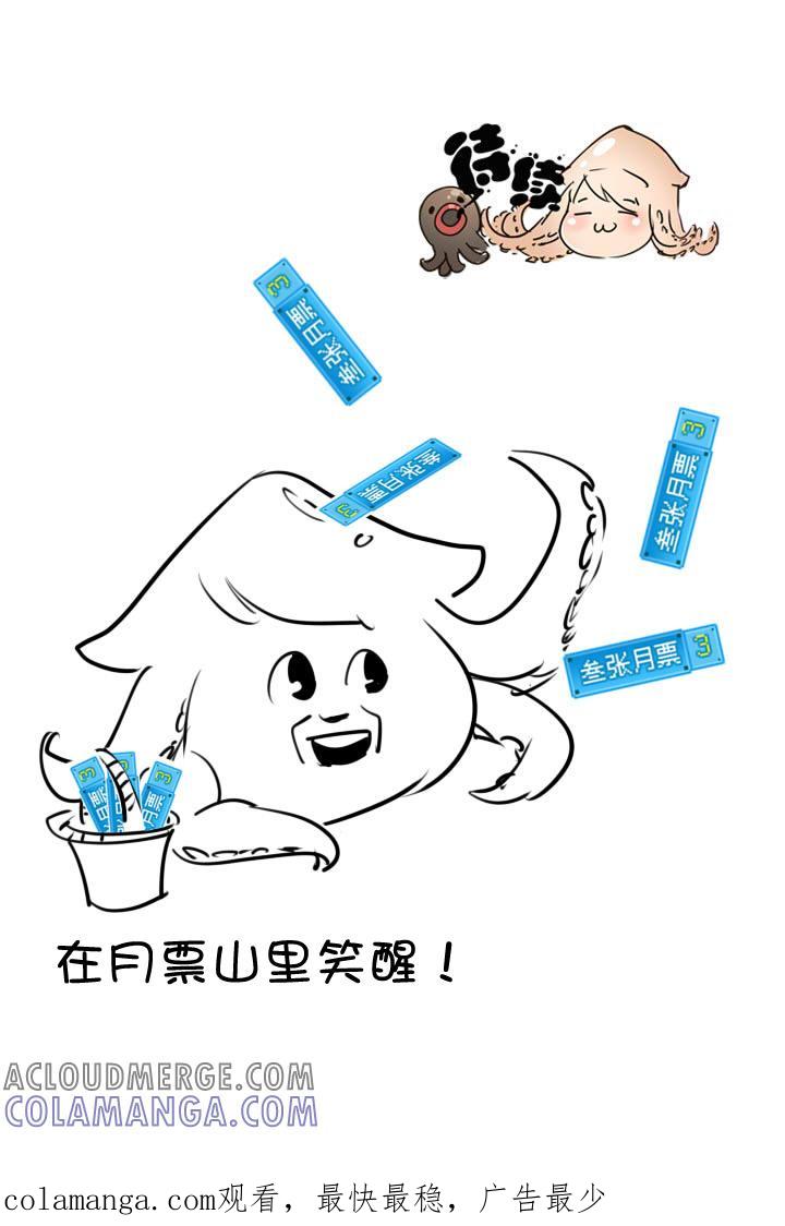《祖先帮帮忙》第66话 第31页