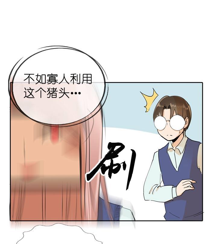 《祖先帮帮忙》第66话 第28页