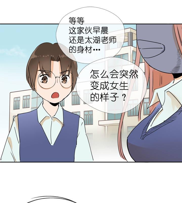 《祖先帮帮忙》第66话 第8页