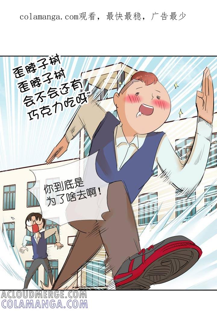 《祖先帮帮忙》第66话 第1页
