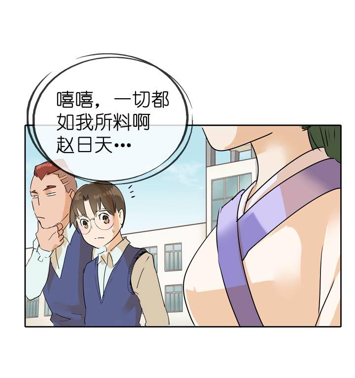 《祖先帮帮忙》第66话 第16页