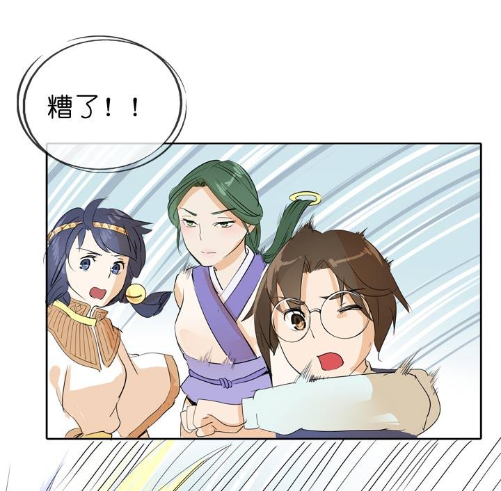 《祖先帮帮忙》第66话 第24页