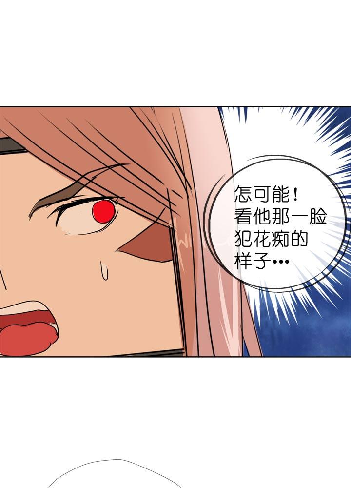 《祖先帮帮忙》第67话 第34页