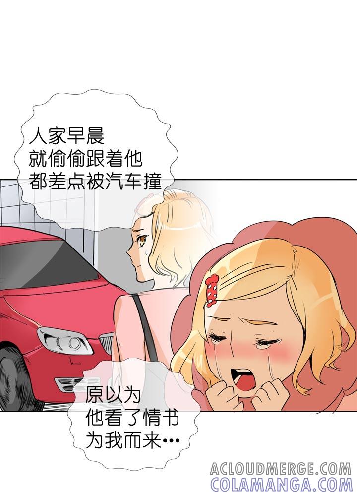 《祖先帮帮忙》第67话 第25页