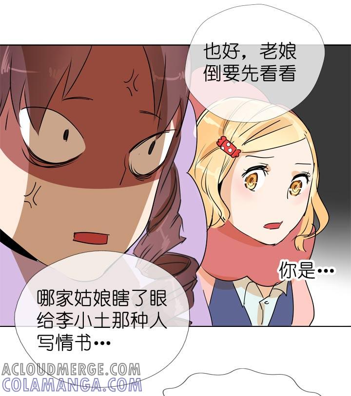 《祖先帮帮忙》第67话 第19页