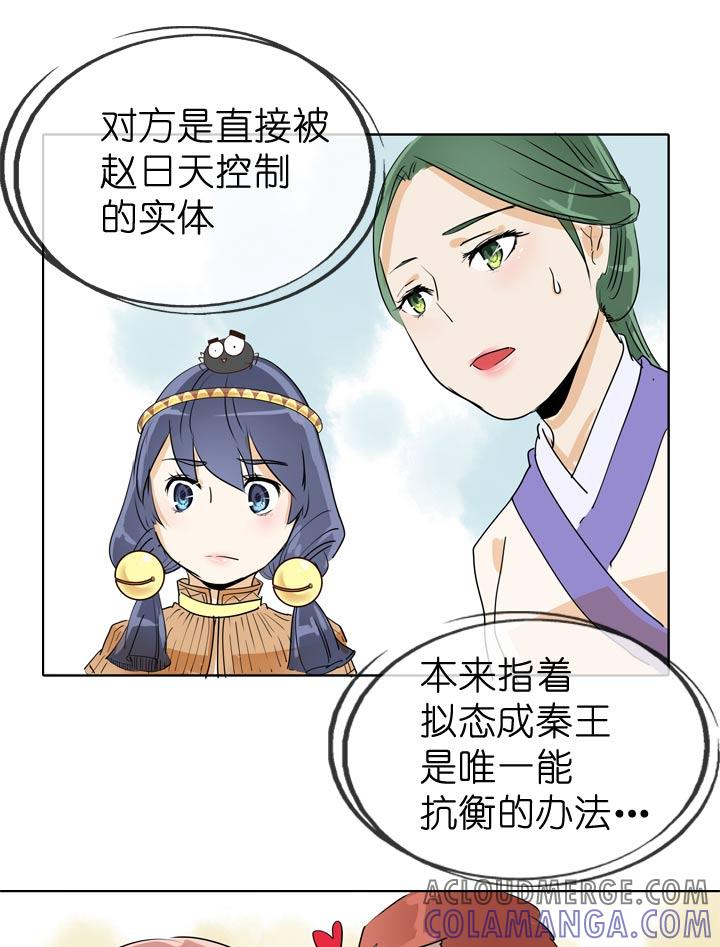 《祖先帮帮忙》第67话 第7页