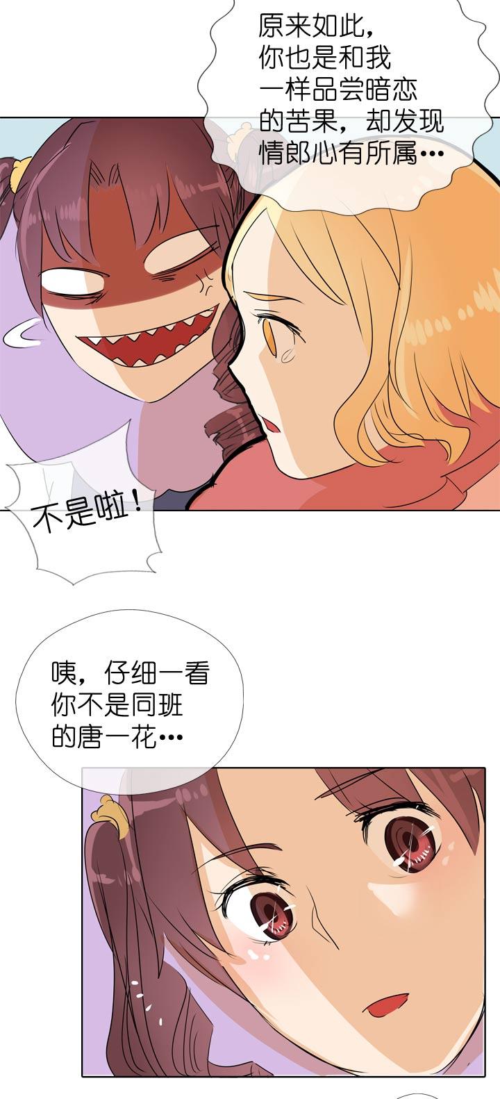 《祖先帮帮忙》第67话 第20页