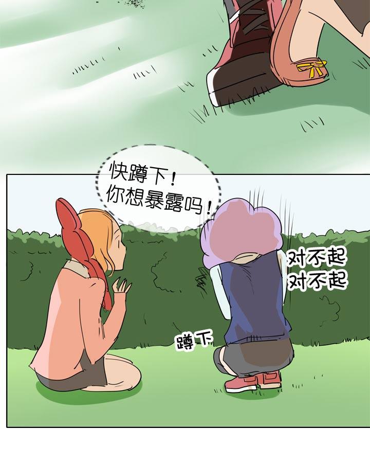 《祖先帮帮忙》第67话 第18页