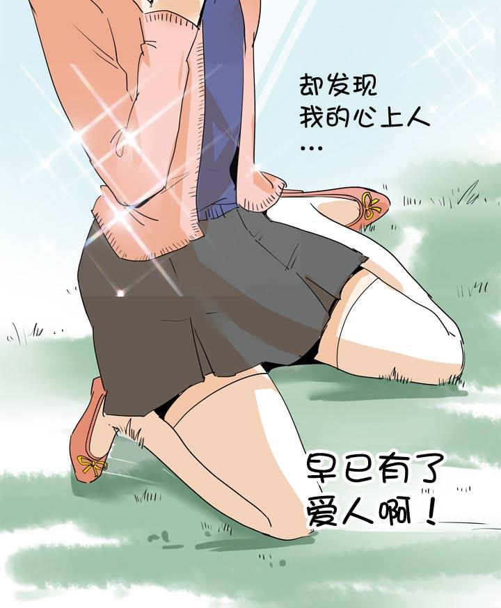《祖先帮帮忙》第67话 第14页