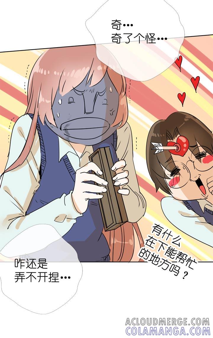 《祖先帮帮忙》第67话 第33页